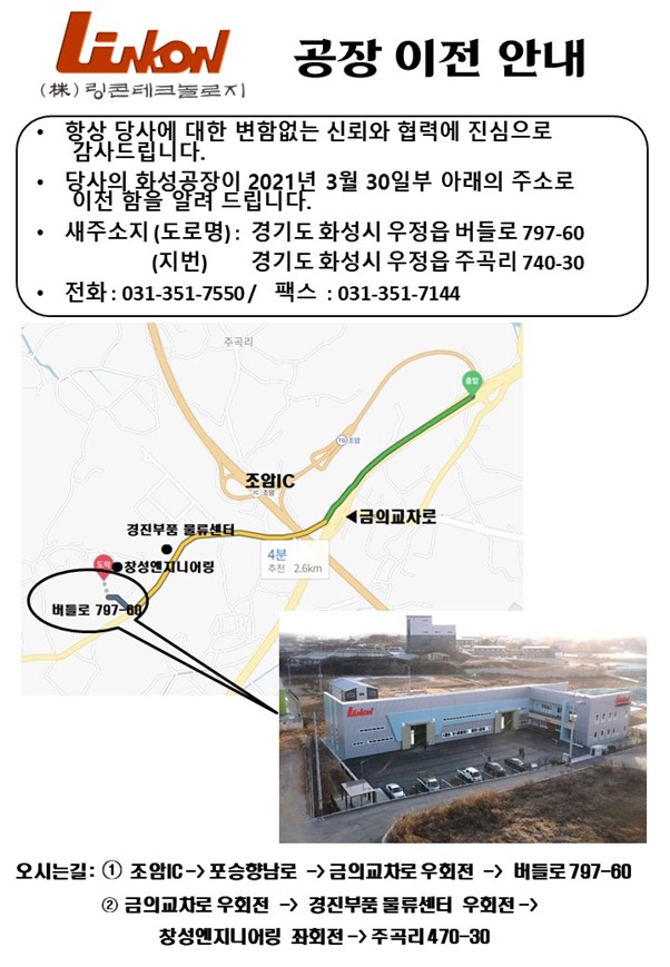 공장이전위치